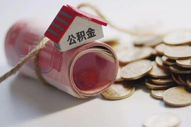 肇州欠了很多网贷想用公积金还（肇州网贷停息挂账是真的吗）